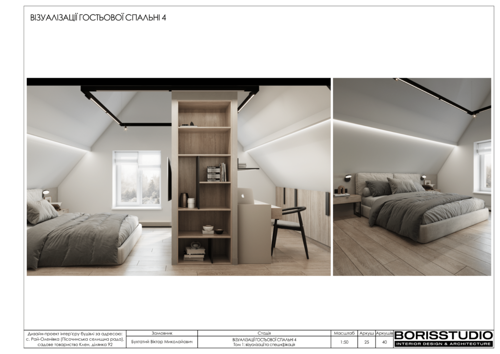 Рай оленівка том 1 13.07.2023 26