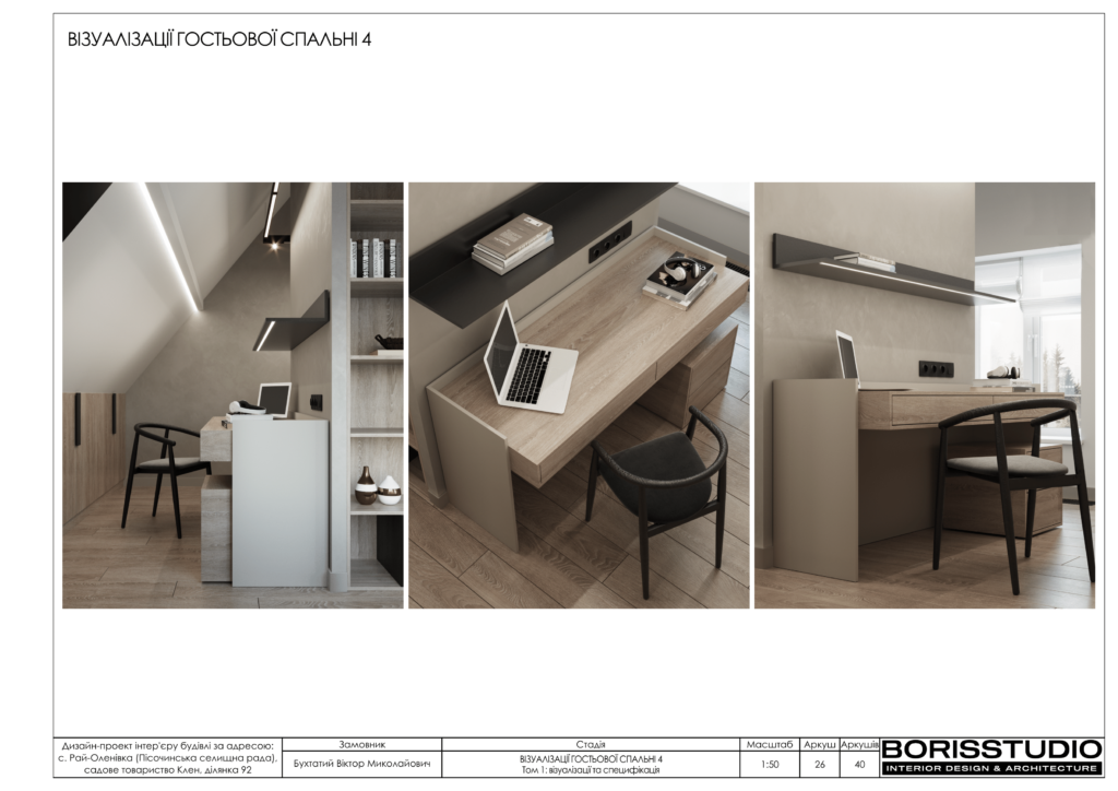 Рай оленівка том 1 13.07.2023 27