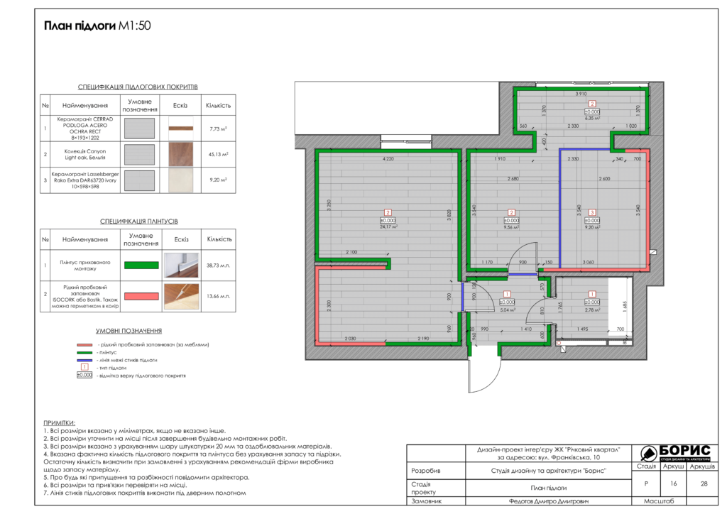 Речной квартал rgb 17