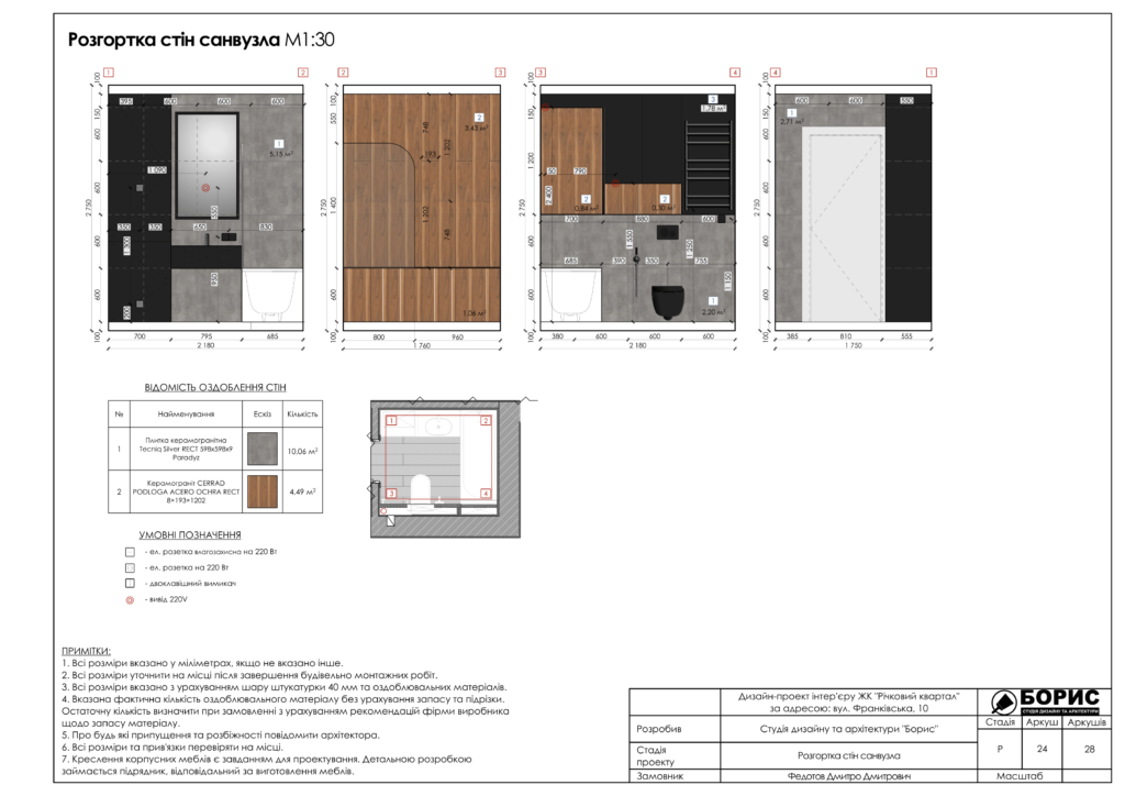 Речной квартал rgb 25