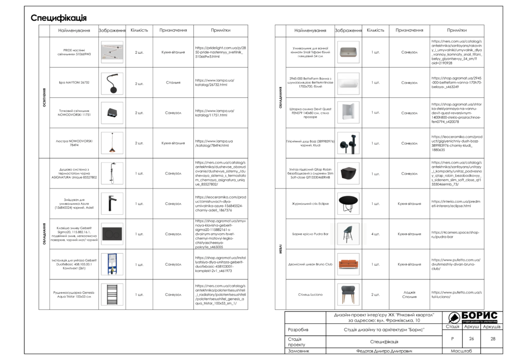 Речной квартал rgb 27