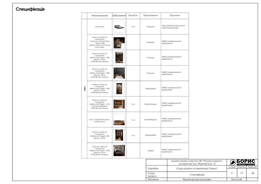 Речной квартал rgb 28