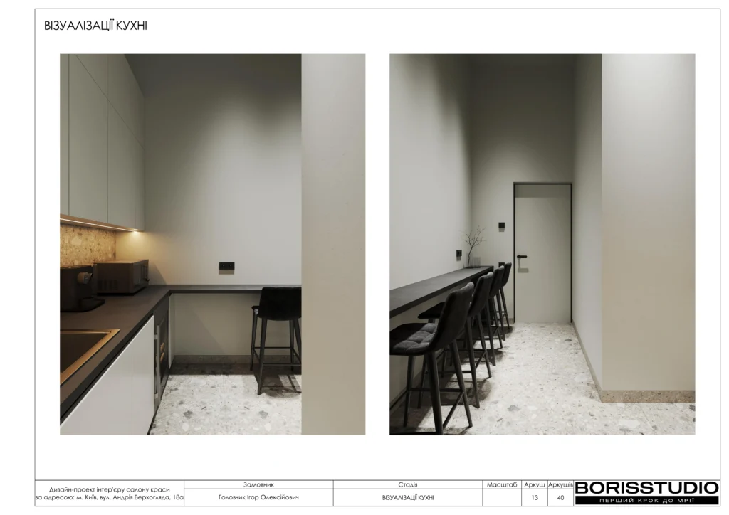 Салон краси+альбом+22+09+2025 14