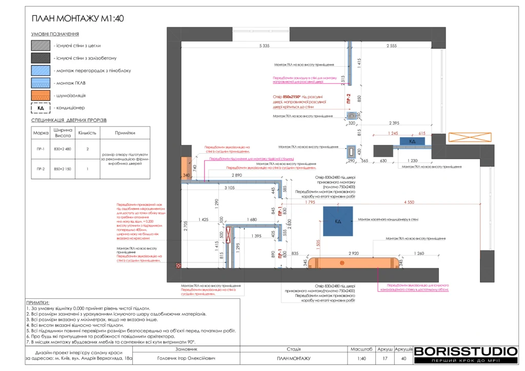 Салон краси+альбом+22+09+2025 18