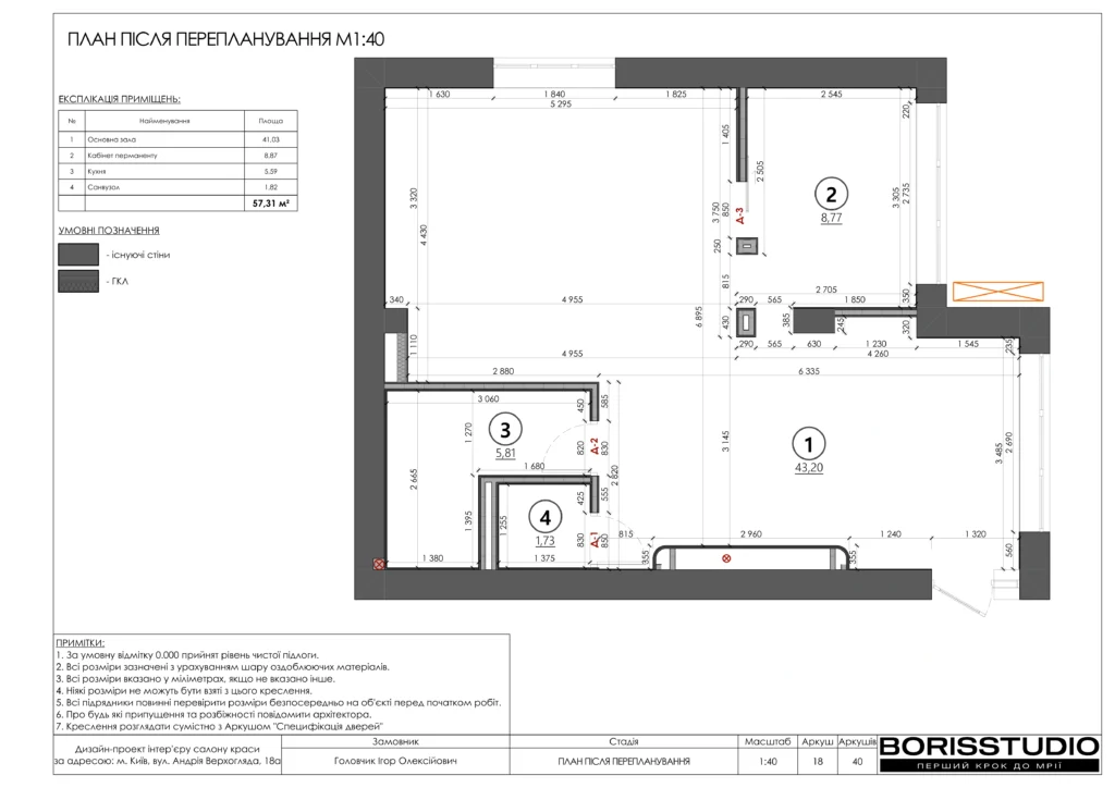 Салон краси+альбом+22+09+2025 19