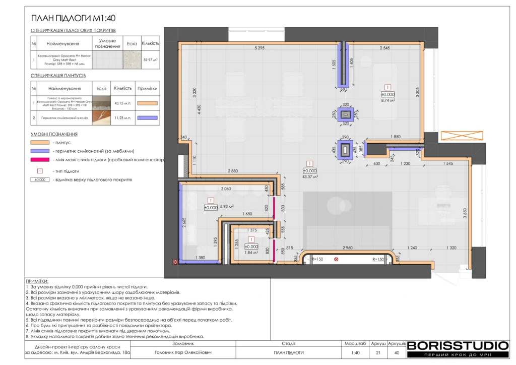 Салон краси+альбом+22+09+2025 22