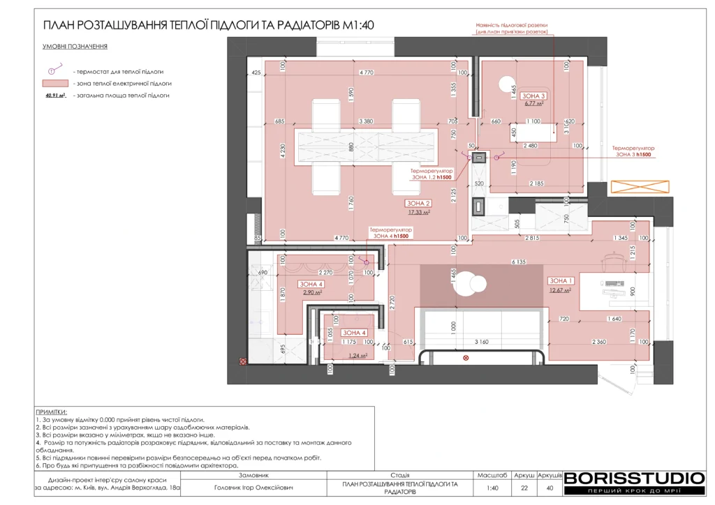 Салон краси+альбом+22+09+2025 23