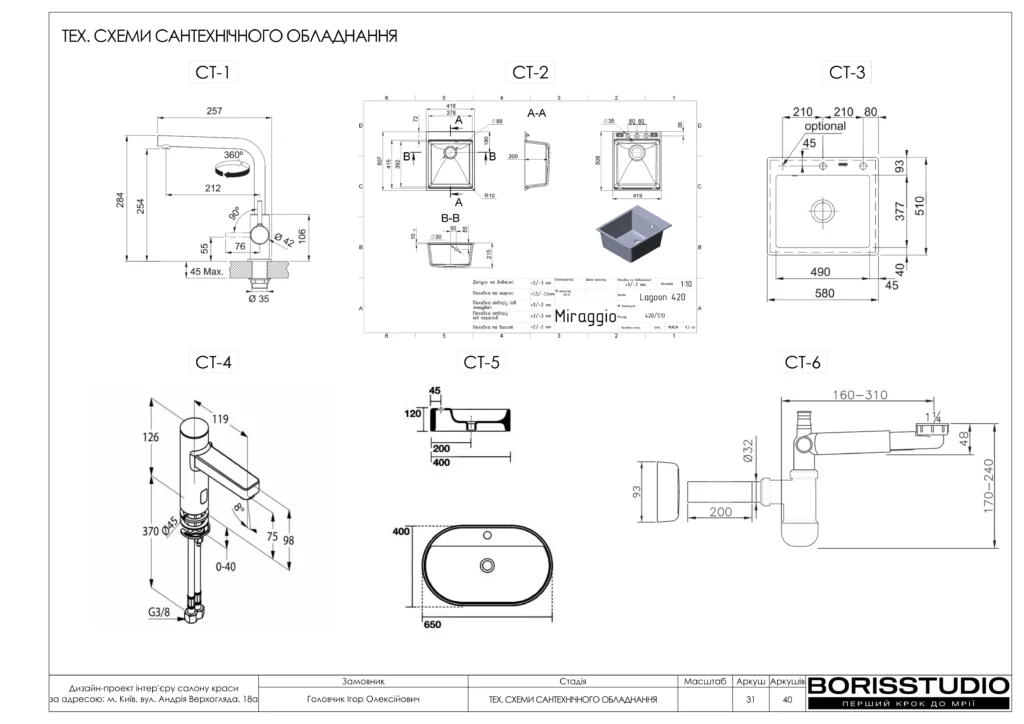 Салон краси+альбом+22+09+2025 32