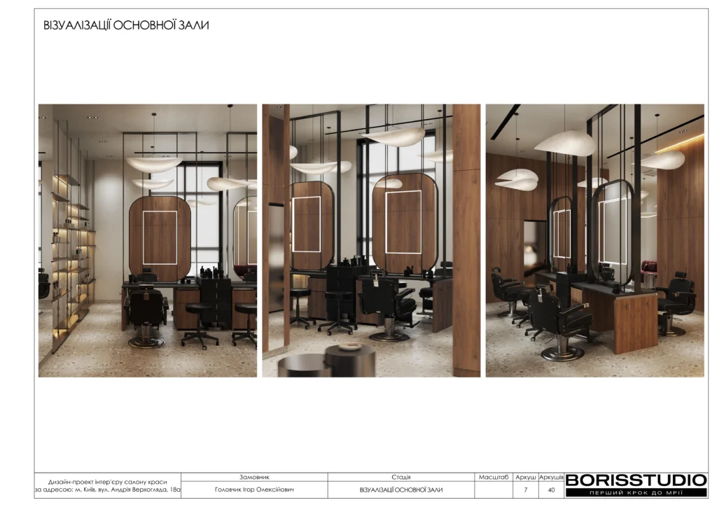 Салон краси+альбом+22+09+2025 8