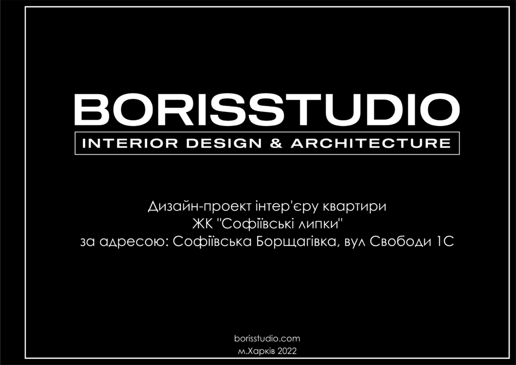 Софиевские липки альбом 07.12.22 01