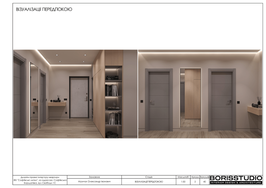 Софиевские липки альбом 07.12.22 03
