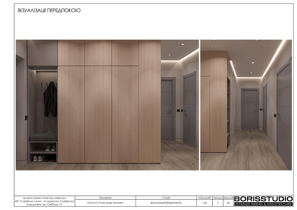 Софиевские липки альбом 07.12.22 04