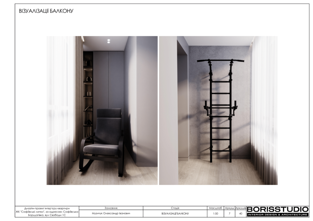 Софиевские липки альбом 07.12.22 08