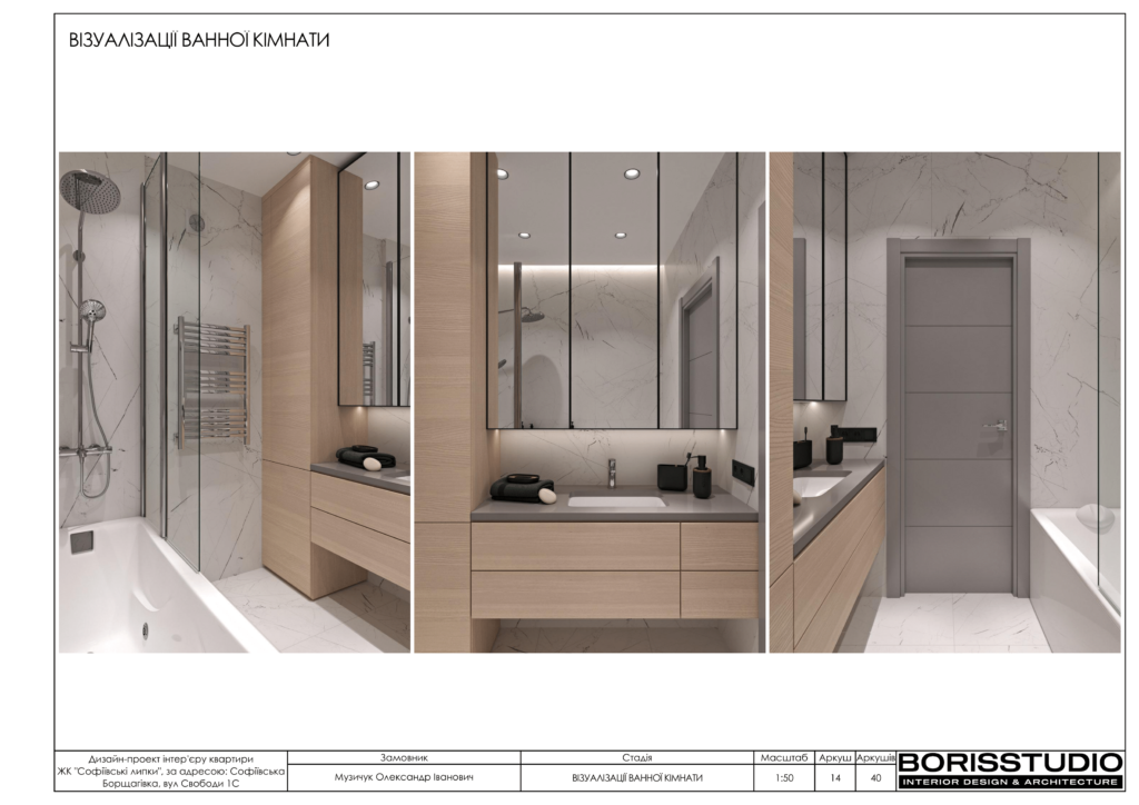 Софиевские липки альбом 07.12.22 15
