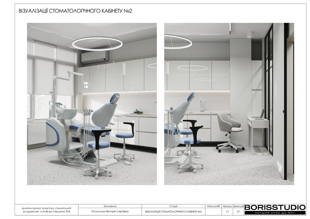 Стоматологія альбом+11+06+2025 18