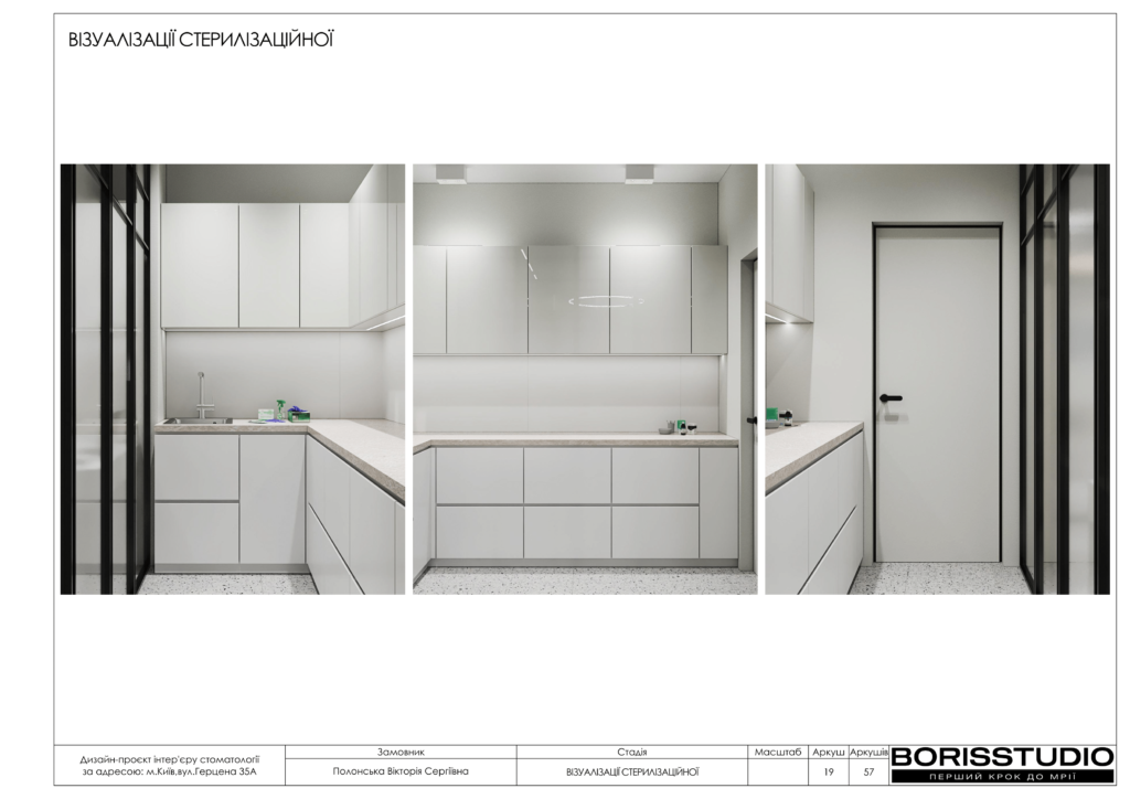 Стоматологія альбом+11+06+2025 20