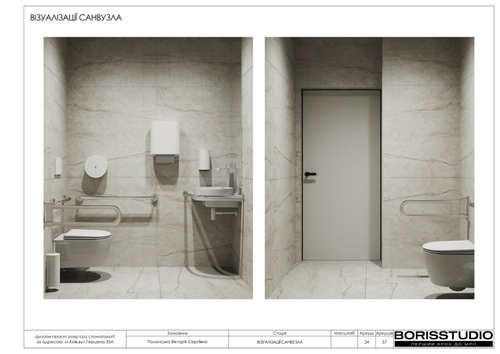 Стоматологія альбом+11+06+2025 25