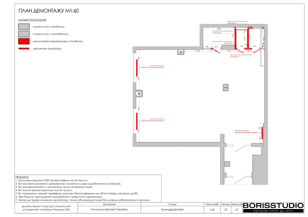 Стоматологія альбом+11+06+2025 30