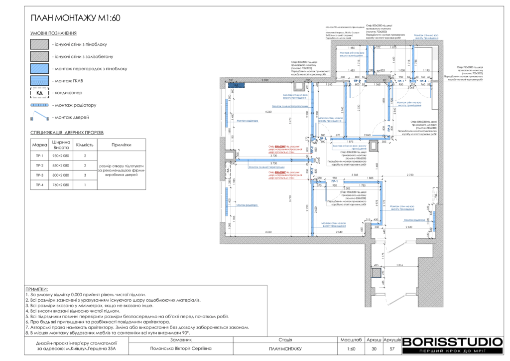 Стоматологія альбом+11+06+2025 31