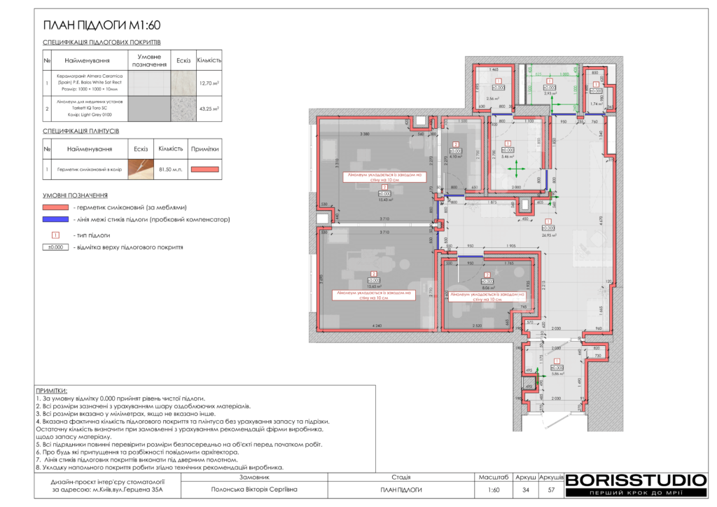 Стоматологія альбом+11+06+2025 35