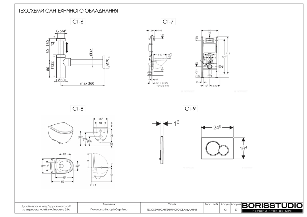 Стоматологія альбом+11+06+2025 44