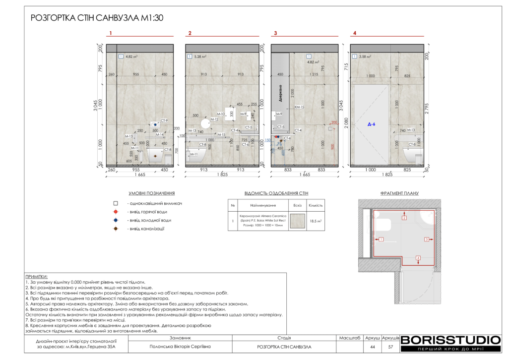 Стоматологія альбом+11+06+2025 45
