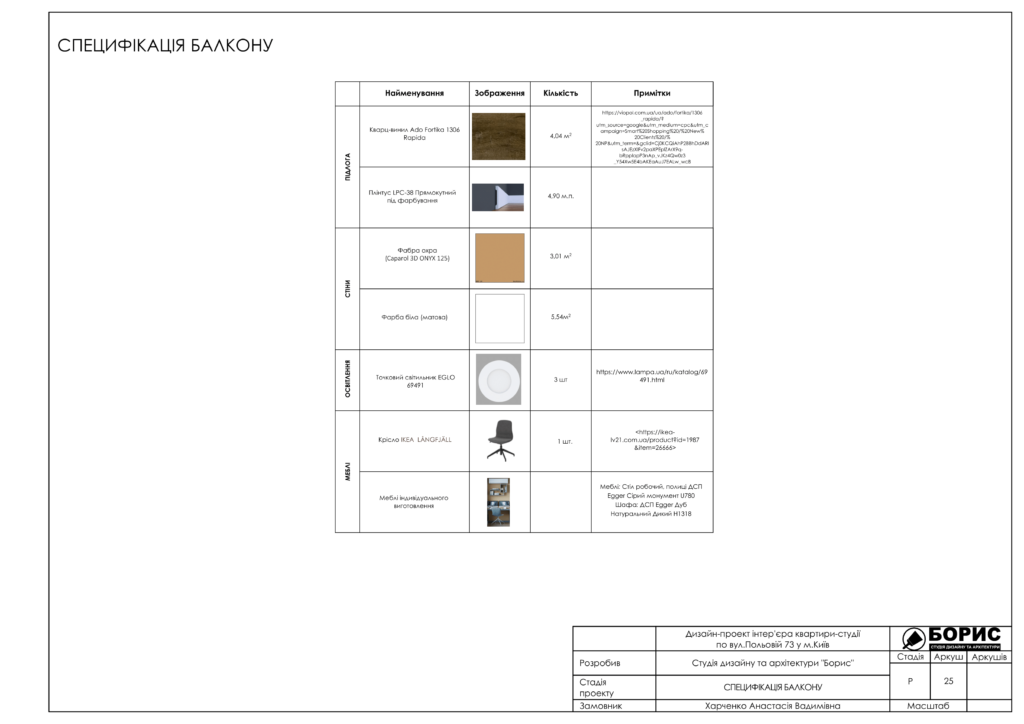 Студия киев альбом(2) 26