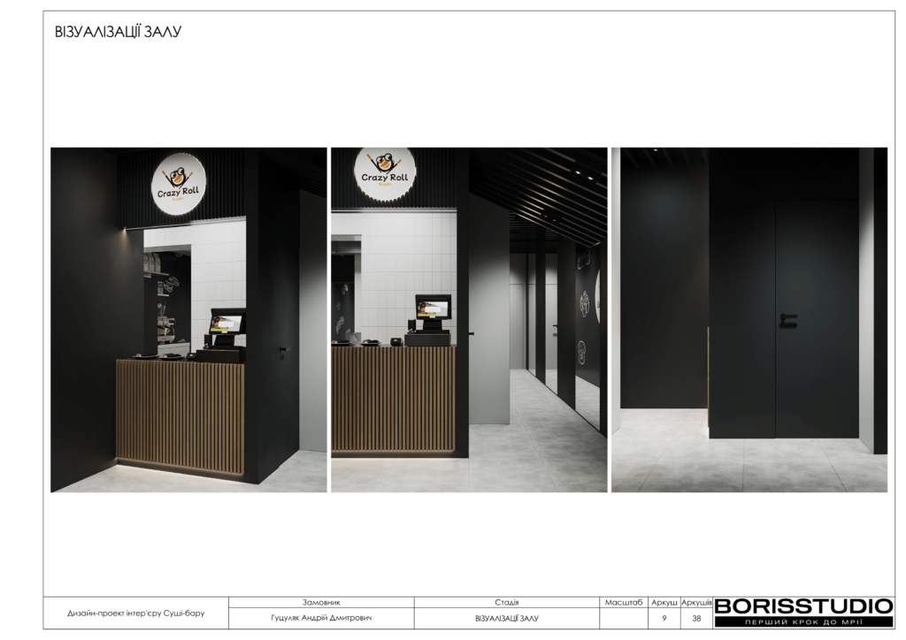 Суші бар альбом 19.07.2024 10