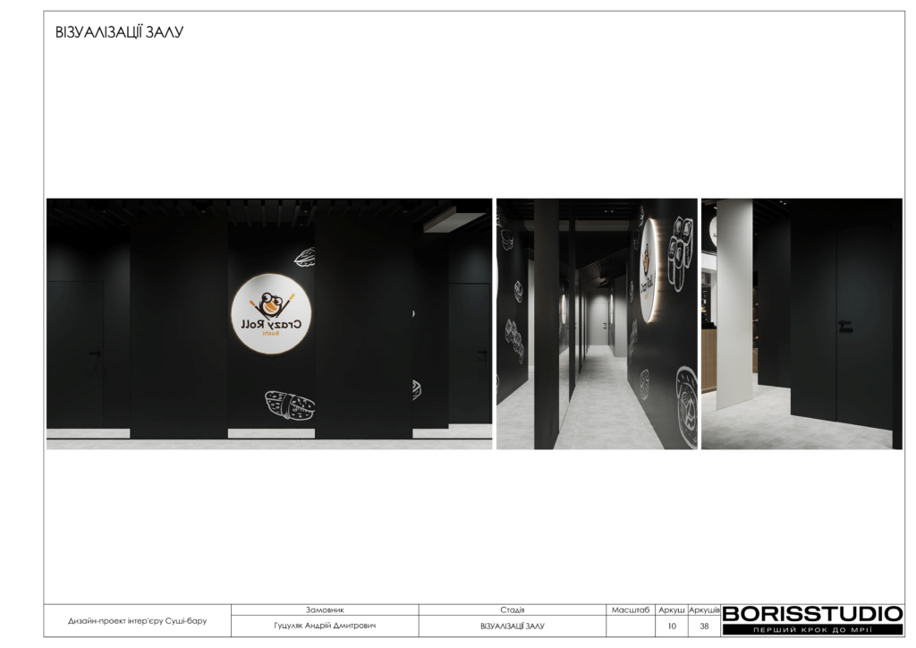 Суші бар альбом 19.07.2024 11