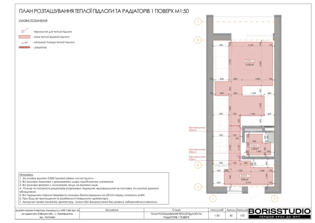 Sвій dім 42