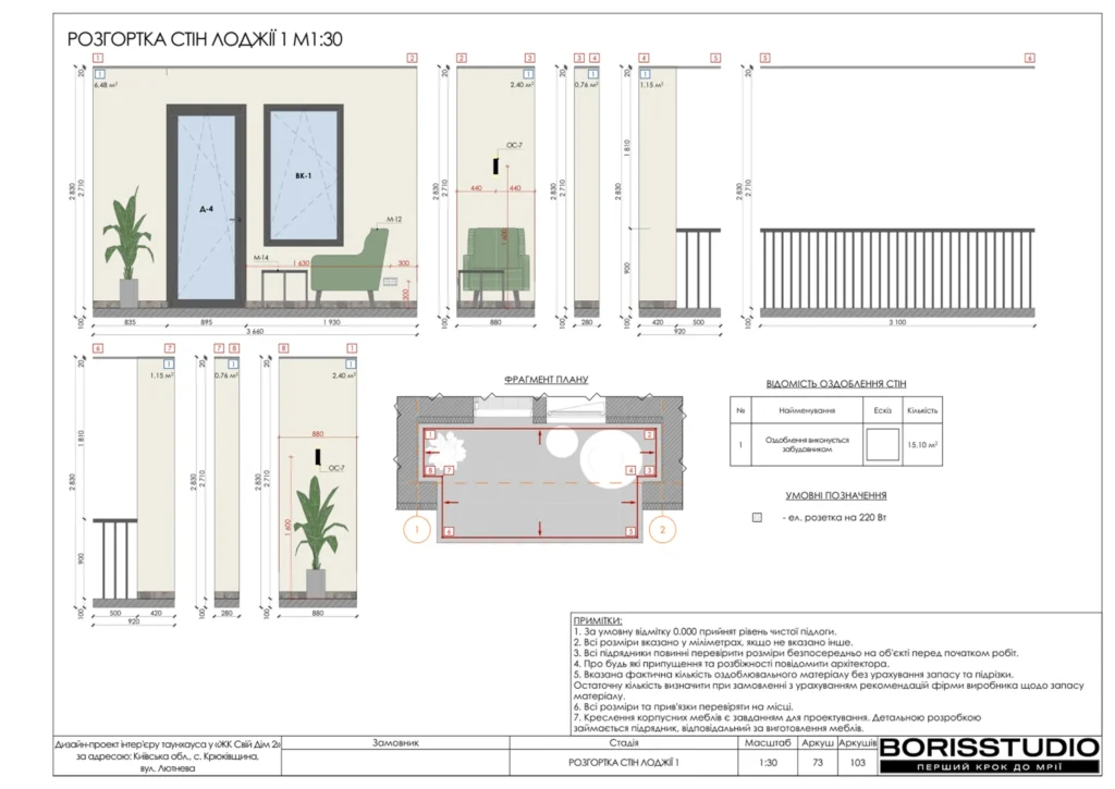Sвій dім 73