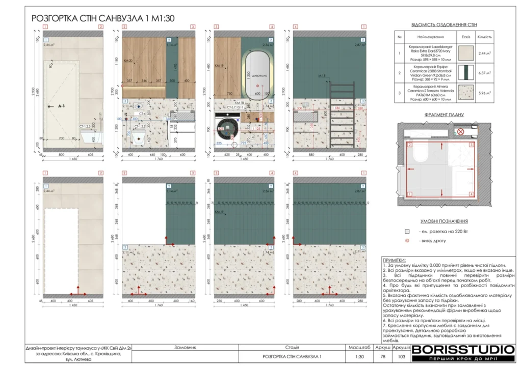 Sвій dім 78