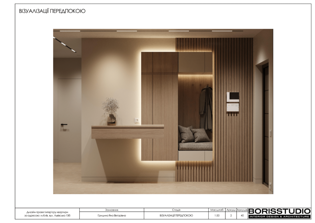 Святобор альбом 24.05.2023 візуалізації 02