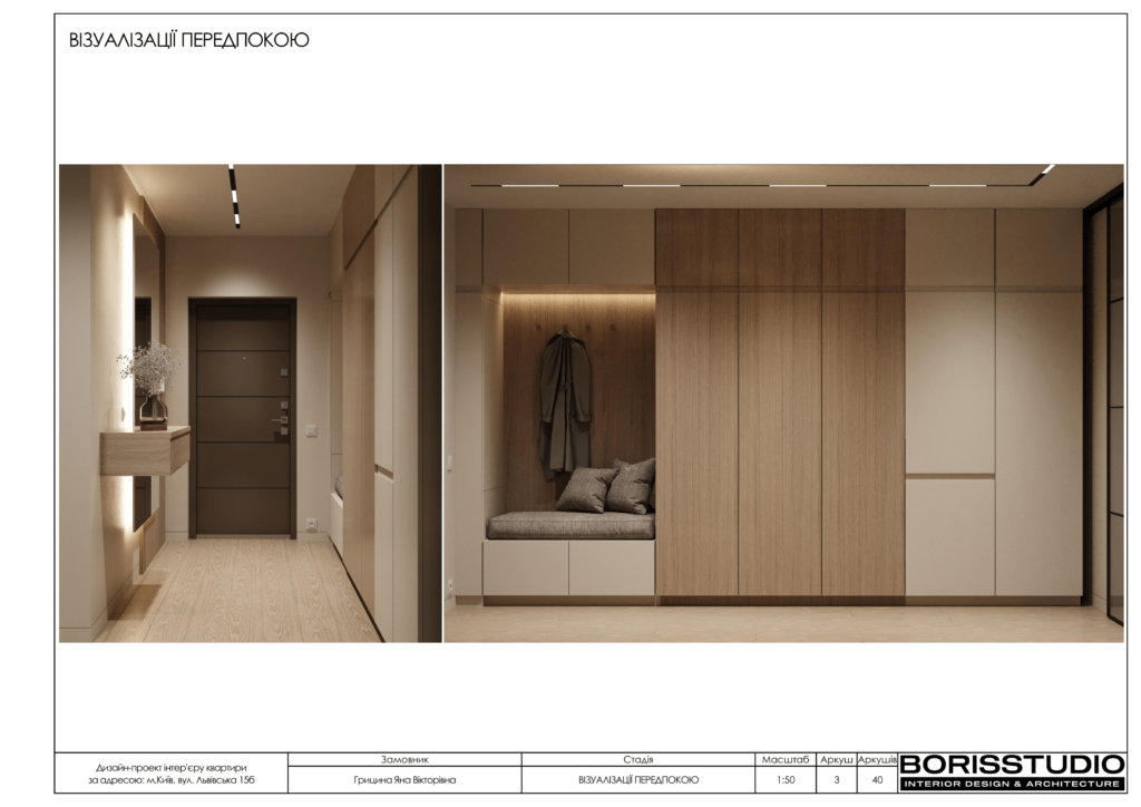 Святобор альбом 24.05.2023 візуалізації 03