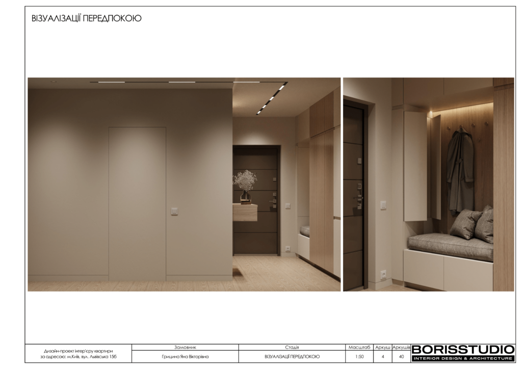 Святобор альбом 24.05.2023 візуалізації 04