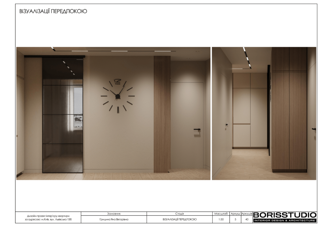 Святобор альбом 24.05.2023 візуалізації 05