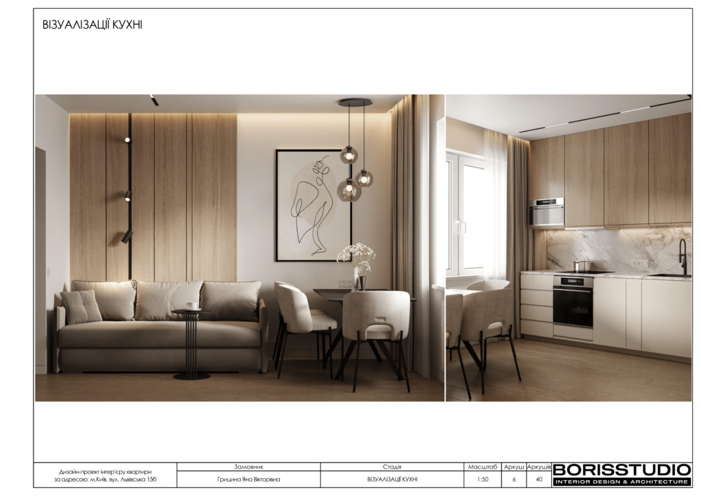 Святобор альбом 24.05.2023 візуалізації 06