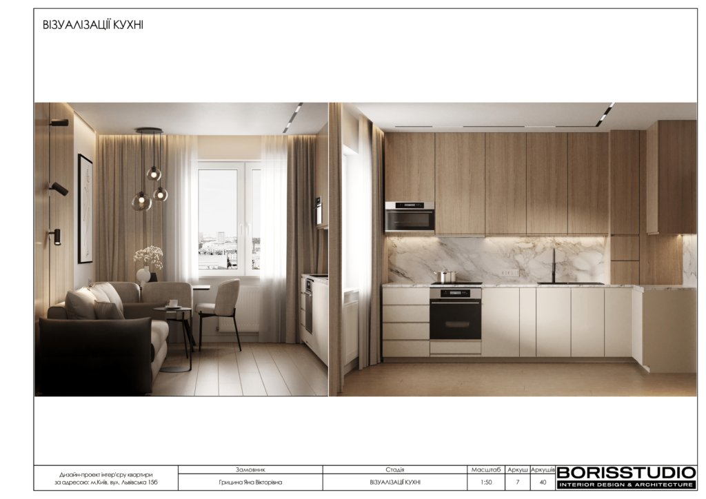 Святобор альбом 24.05.2023 візуалізації 07