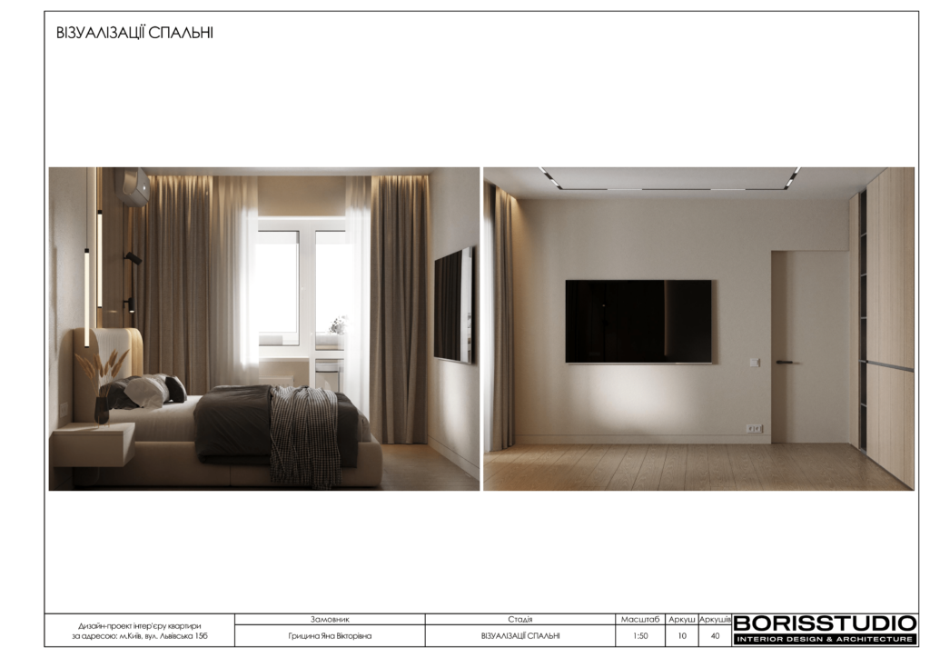 Святобор альбом 24.05.2023 візуалізації 10