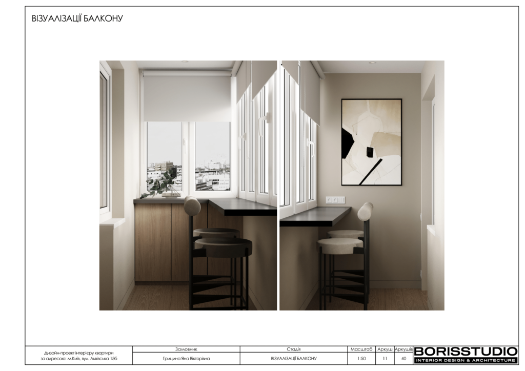 Святобор альбом 24.05.2023 візуалізації 11