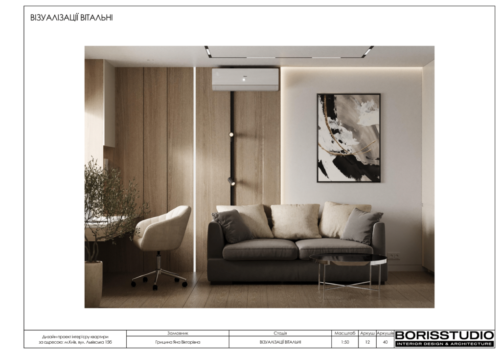 Святобор альбом 24.05.2023 візуалізації 12