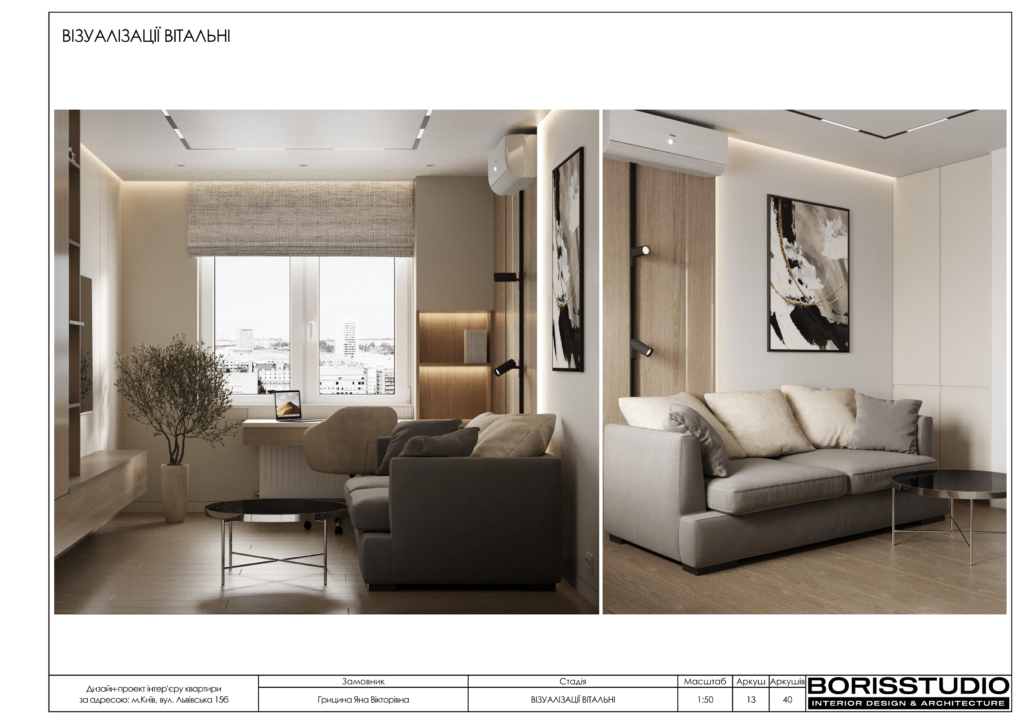 Святобор альбом 24.05.2023 візуалізації 13