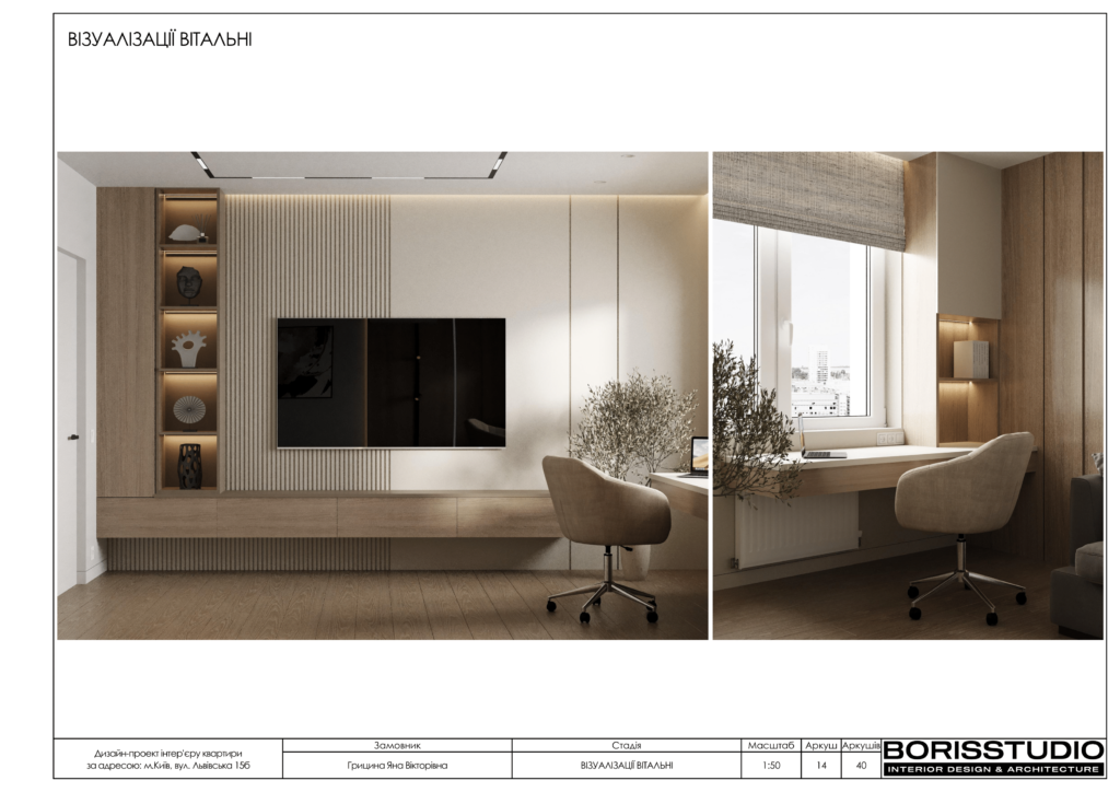 Святобор альбом 24.05.2023 візуалізації 14