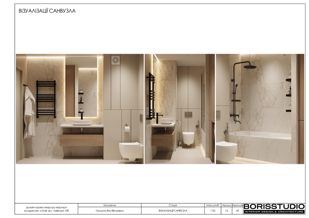 Святобор альбом 24.05.2023 візуалізації 16