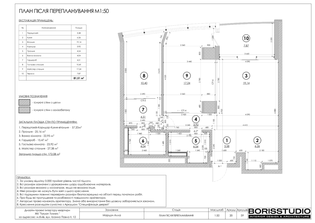 !taryan tower альбом 18 11 2023 21