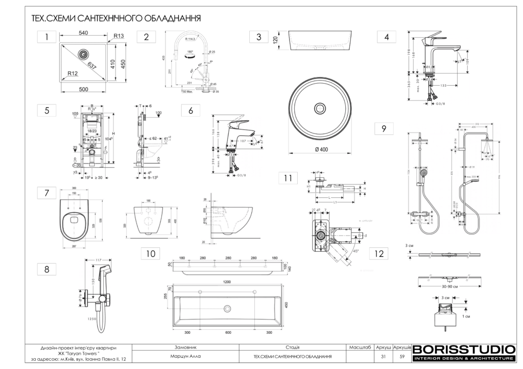 !taryan tower альбом 18 11 2023 32