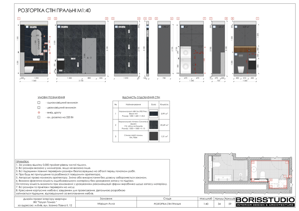 !taryan tower альбом 18 11 2023 35