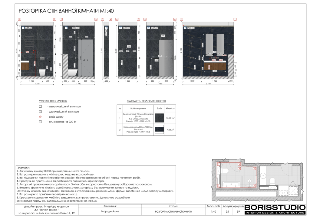 !taryan tower альбом 18 11 2023 36