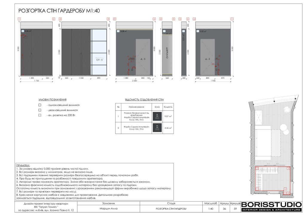 !taryan tower альбом 18 11 2023 37