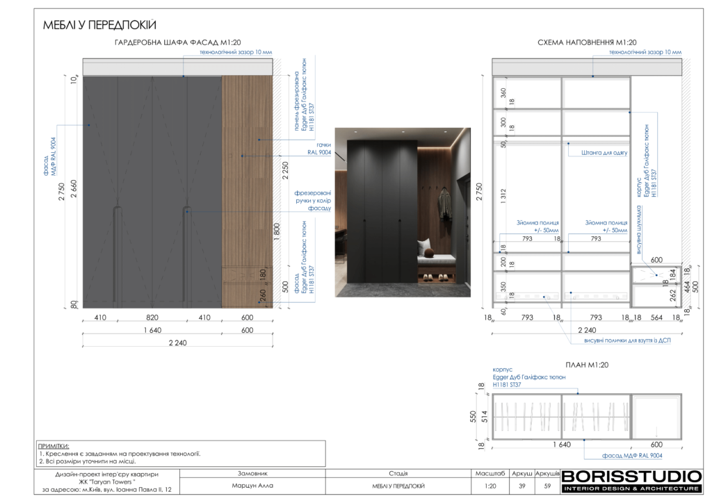 !taryan tower альбом 18 11 2023 40